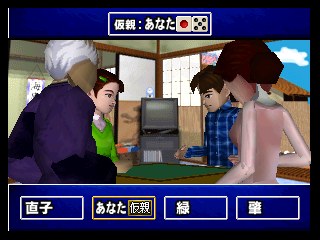 Ide Yosuke no Mahjong Juku (Japan) background
