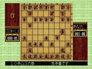 Morita Shougi 64 (Japan) background