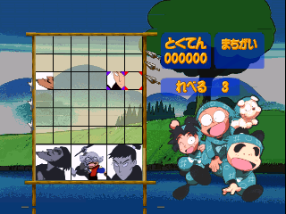 Nintama Rantarou 64 Game Gallery (Japan) background