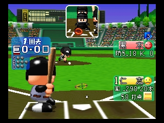 Jikkyou Powerful Pro Yakyuu Basic Ban 2001 (Japan) background