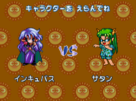 Puyo Puyo Sun 64 (Japan) background