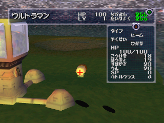 PD Ultraman Battle Collection 64 (Japan) background