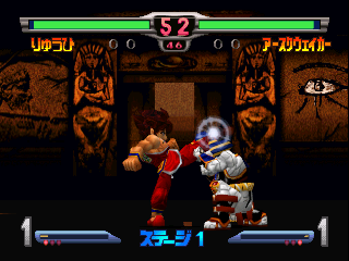 SD Hiryuu no Ken Densetsu (Japan) background