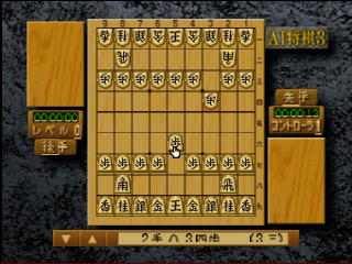 AI Shougi 3 (Japan) background