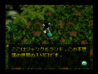 Chameleon Twist (Japan) background