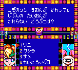 Quiz Gear Fight!!, The (Japan) background