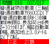 Car Licence (Japan) background