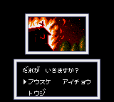 Ninku 2 - Tenkuuryuu e no Michi (Japan) background