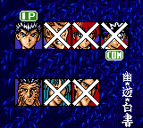 Yu Yu Hakusho 2 - Gekitou! Nanakyou no Tatakai (Japan) [En by Gaijin v1.0] background