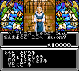 Megami Tensei Gaiden - Last Bible (Japan) background