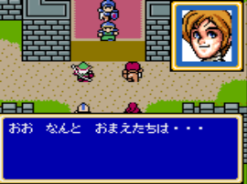 Shining Force Gaiden - Ensei, Jashin no Kuni e (Japan) background
