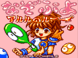 Nazo Puyo Arle no Roux (Japan) background