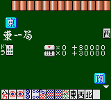Taisen Mahjong HaoPai (Japan) background