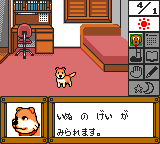 Pet Club Inu Daisuki! (Japan) background