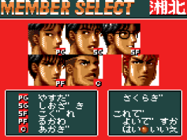 From TV Animation - Slam Dunk - Shouri e no Starting 5 (Japan) background