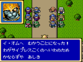 Shining Force Gaiden II - Jashin no Kakusei (Japan) background