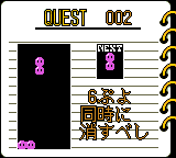Nazo Puyo 2 (Japan) background