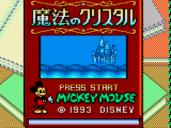 Mickey Mouse no Mahou no Crystal (Japan) background