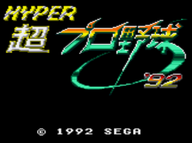 Hyper Pro Yakyuu '92 (Japan) background