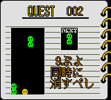 Nazo Puyo (Japan) background