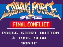 Shining Force Gaiden - Final Conflict (Japan) [En by SFCentral v20060707] background