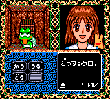 Madou Monogatari III - Kyuukyoku Joou-sama (Japan) (v1.1) background