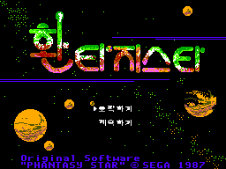 Phantasy Star (Korea) background