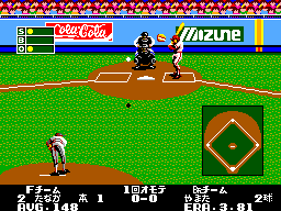 Pro Yakyuu Pennant Race, The (Japan) background